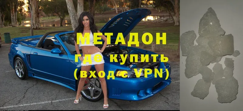 Метадон VHQ  Инсар 