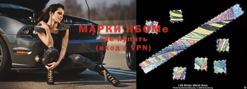 Марки 25I-NBOMe 1,8мг  блэк спрут зеркало  Инсар 